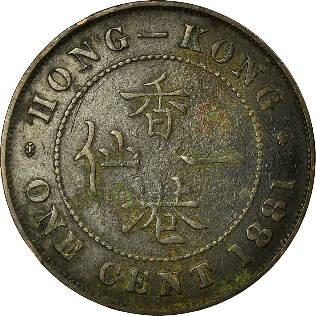 Coin, Hong Kong, Victoria, Cent, 1881, VF(30-35), Bronze, KM:4.3