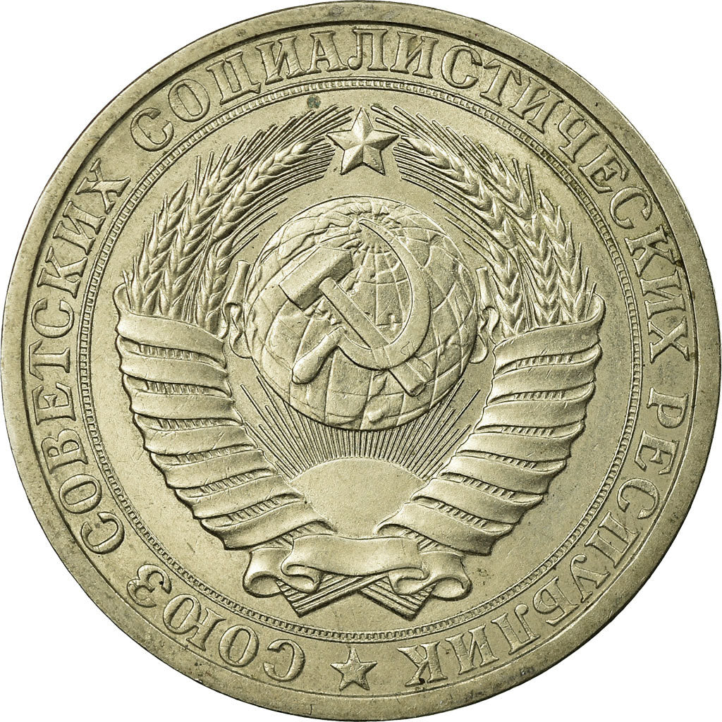 Coin, Russia, Rouble, 1986, Saint-Petersburg, EF(40-45), Copper-Nickel-Zinc