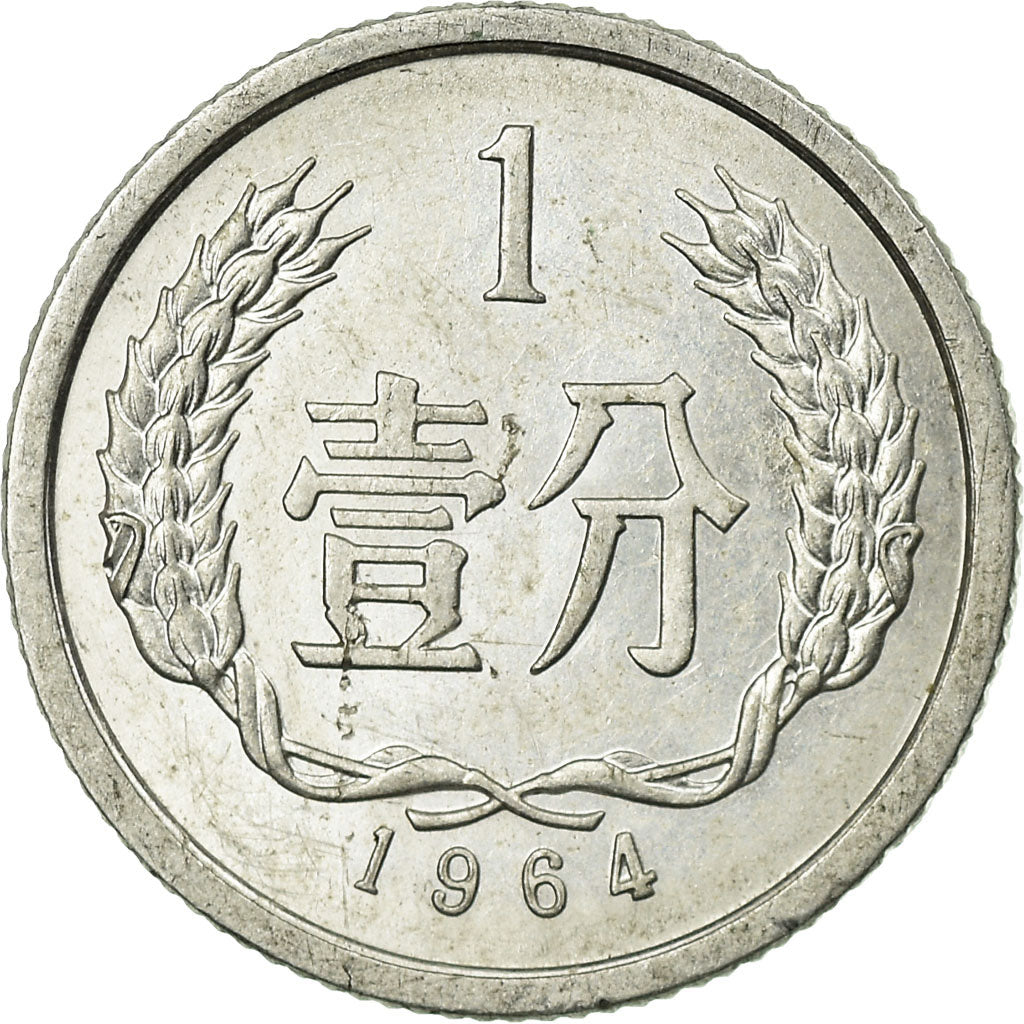 Monnaie, CHINA, PEOPLE'S REPUBLIC, Fen, 1964, TTB, Aluminium, KM:1