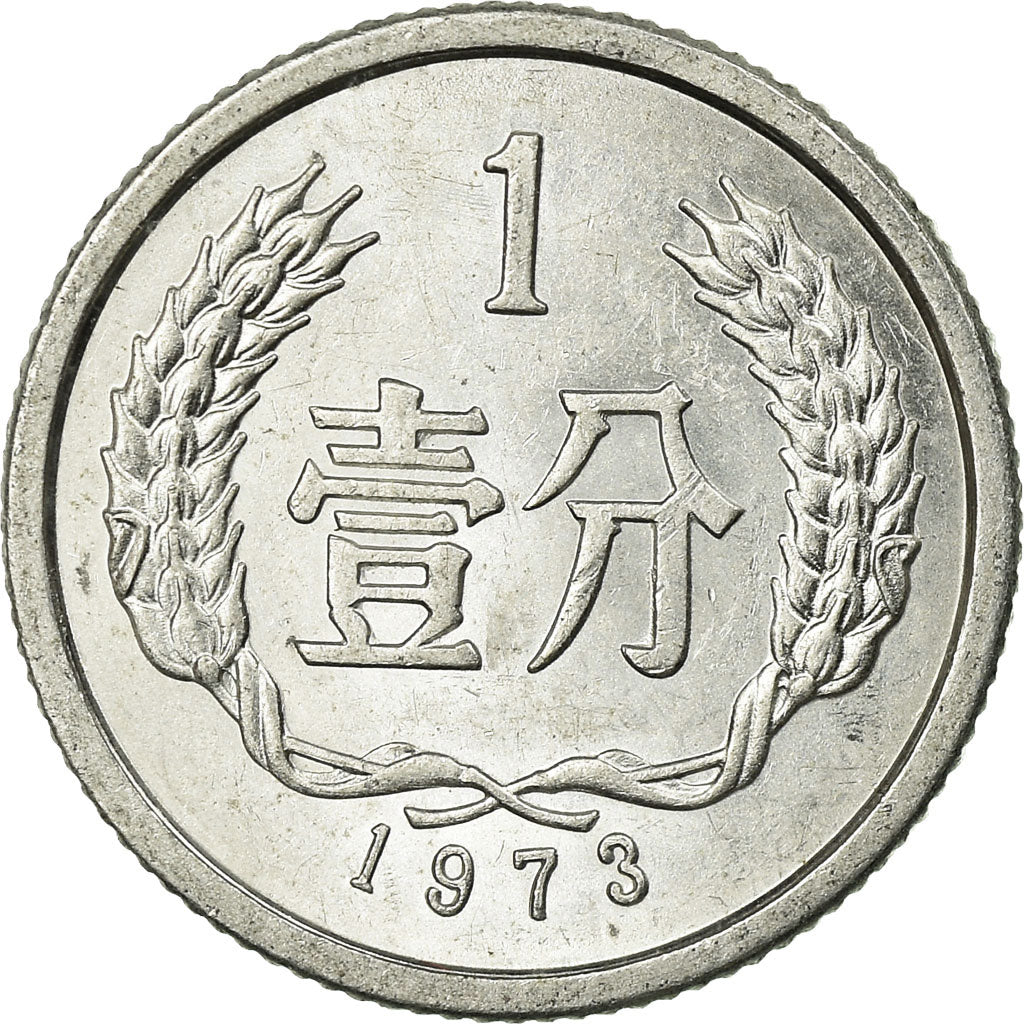 Moneta, CINA, REPUBBLICA POPOLARE, Fen, 1973, BB, Alluminio, KM:1