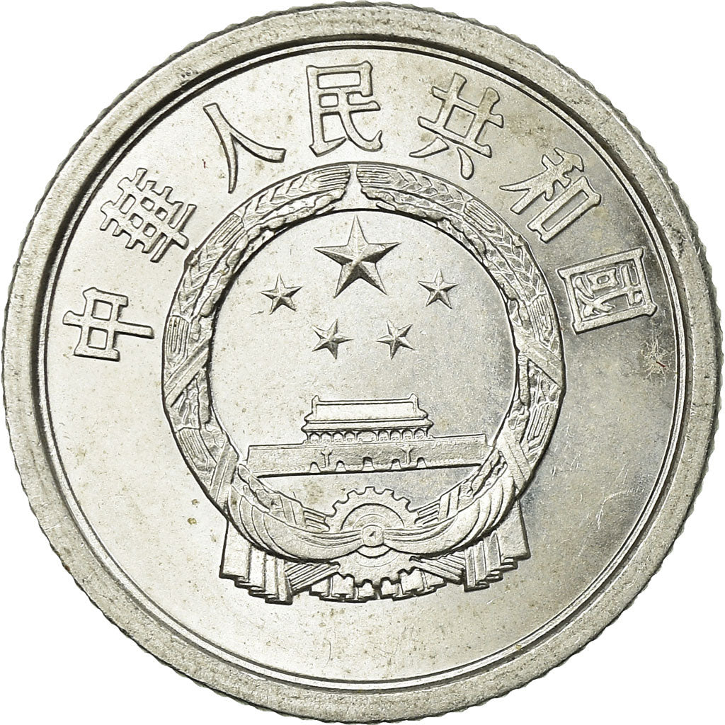 Monnaie, CHINA, PEOPLE'S REPUBLIC, Fen, 1973, TTB, Aluminium, KM:1