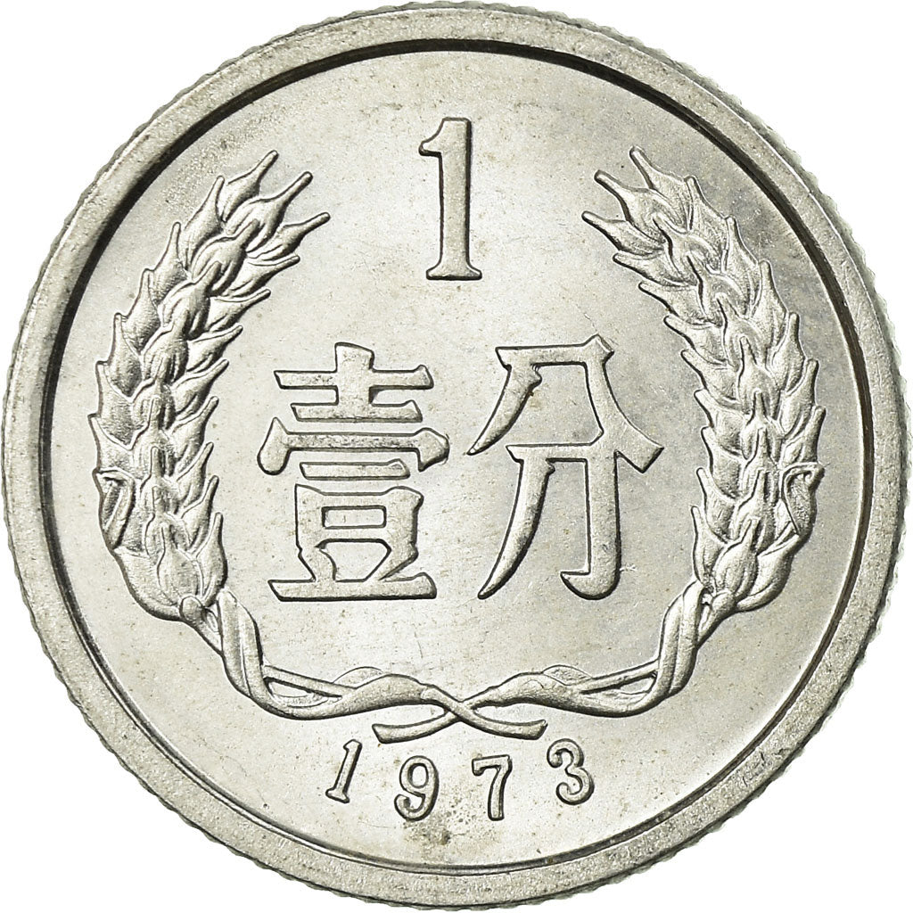 Monnaie, CHINA, PEOPLE'S REPUBLIC, Fen, 1973, TTB, Aluminium, KM:1