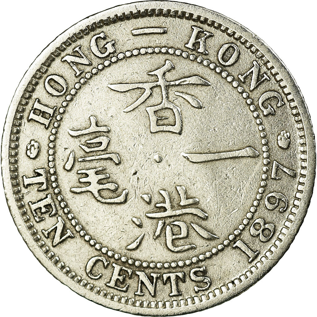Monnaie, Hong Kong, Victoria, 10 Cents, 1897, TB+, Argent, KM:6.3