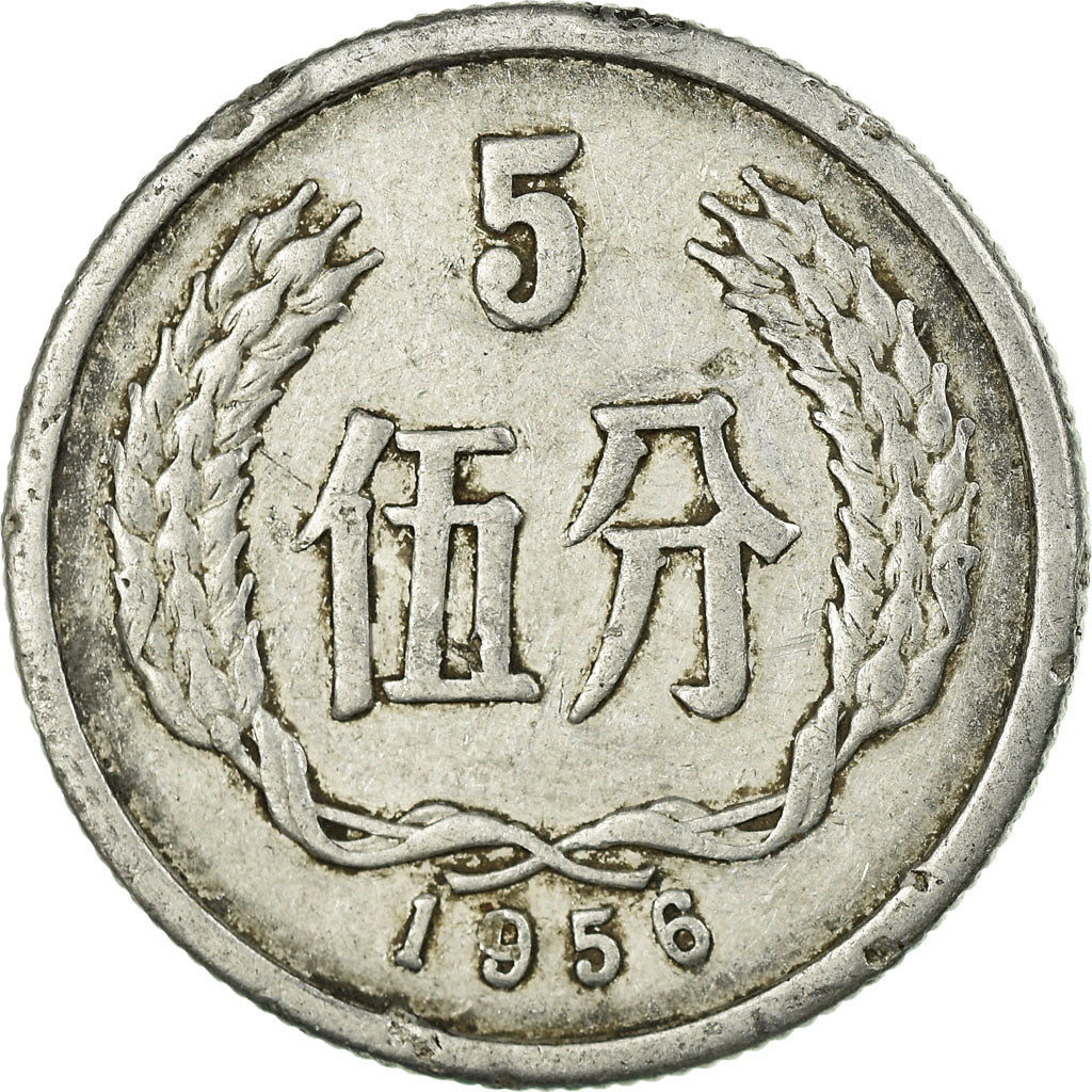 Münze, CHINA, PEOPLE'S REPUBLIC, 5 Fen, 1956, SS, Aluminium, KM:3