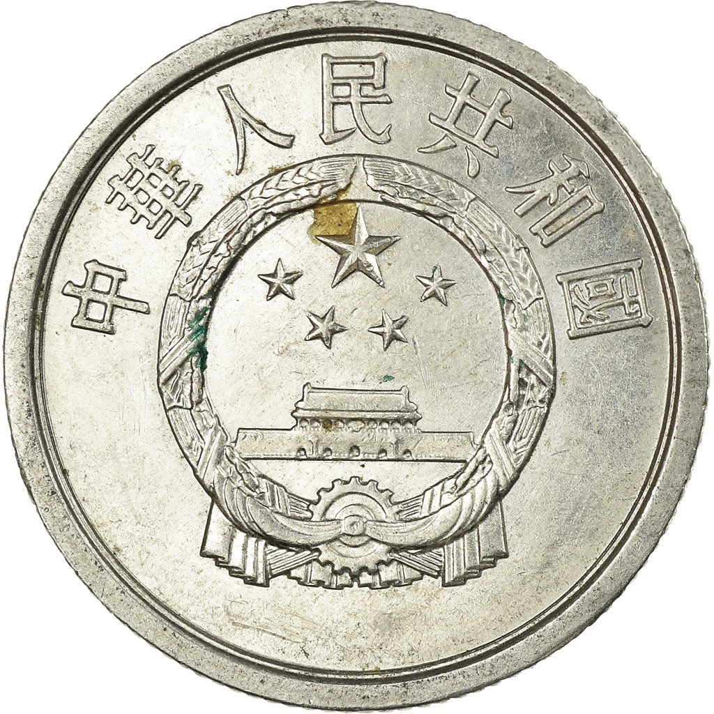 Coin, CHINA, PEOPLE'S REPUBLIC, 2 Fen, 1979, EF(40-45), Aluminum, KM:2