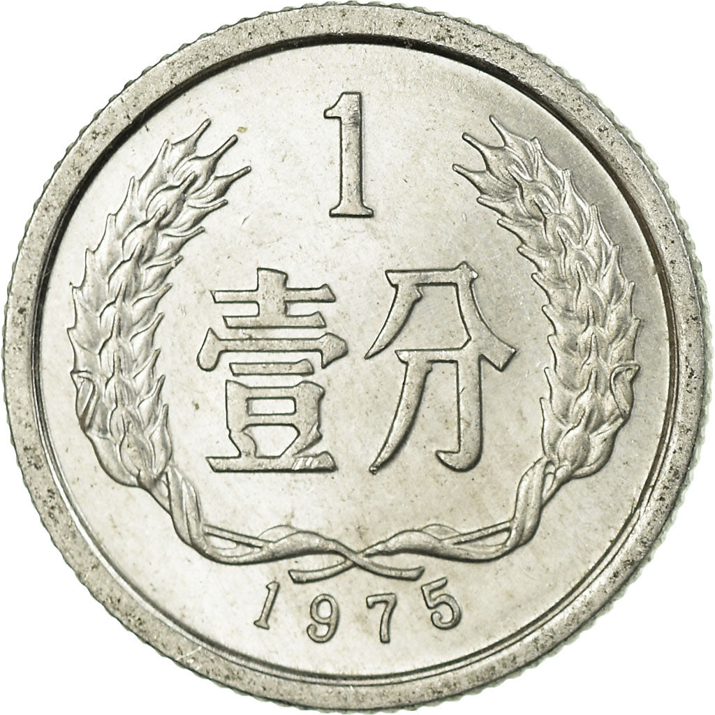 Monnaie, CHINA, PEOPLE'S REPUBLIC, Fen, 1975, TTB, Aluminium, KM:1