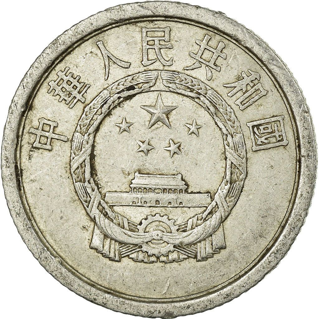 Coin, CHINA, PEOPLE'S REPUBLIC, Fen, 1963, EF(40-45), Aluminum, KM:1