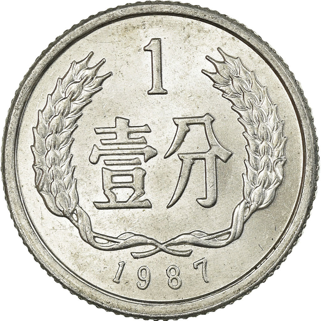 Coin, CHINA, PEOPLE'S REPUBLIC, Fen, 1987, EF(40-45), Aluminum, KM:1