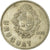 Moneta, Uruguay, Nuevo Peso, 1980, Santiago, BB, Rame-nichel, KM:74