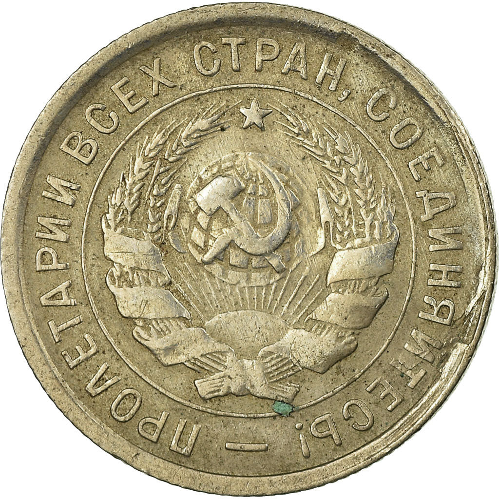 Moneda, Rusia, 20 Kopeks, 1933, Saint-Petersburg, BC+, Cobre - níquel, KM:97
