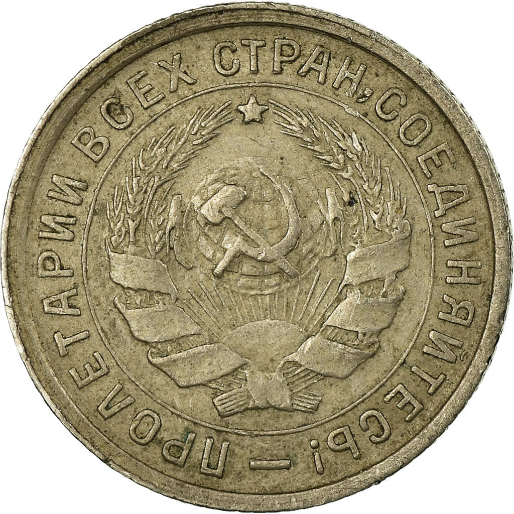 Monnaie, Russie, 10 Kopeks, 1932, Saint-Petersburg, TTB, Copper-nickel, KM:95