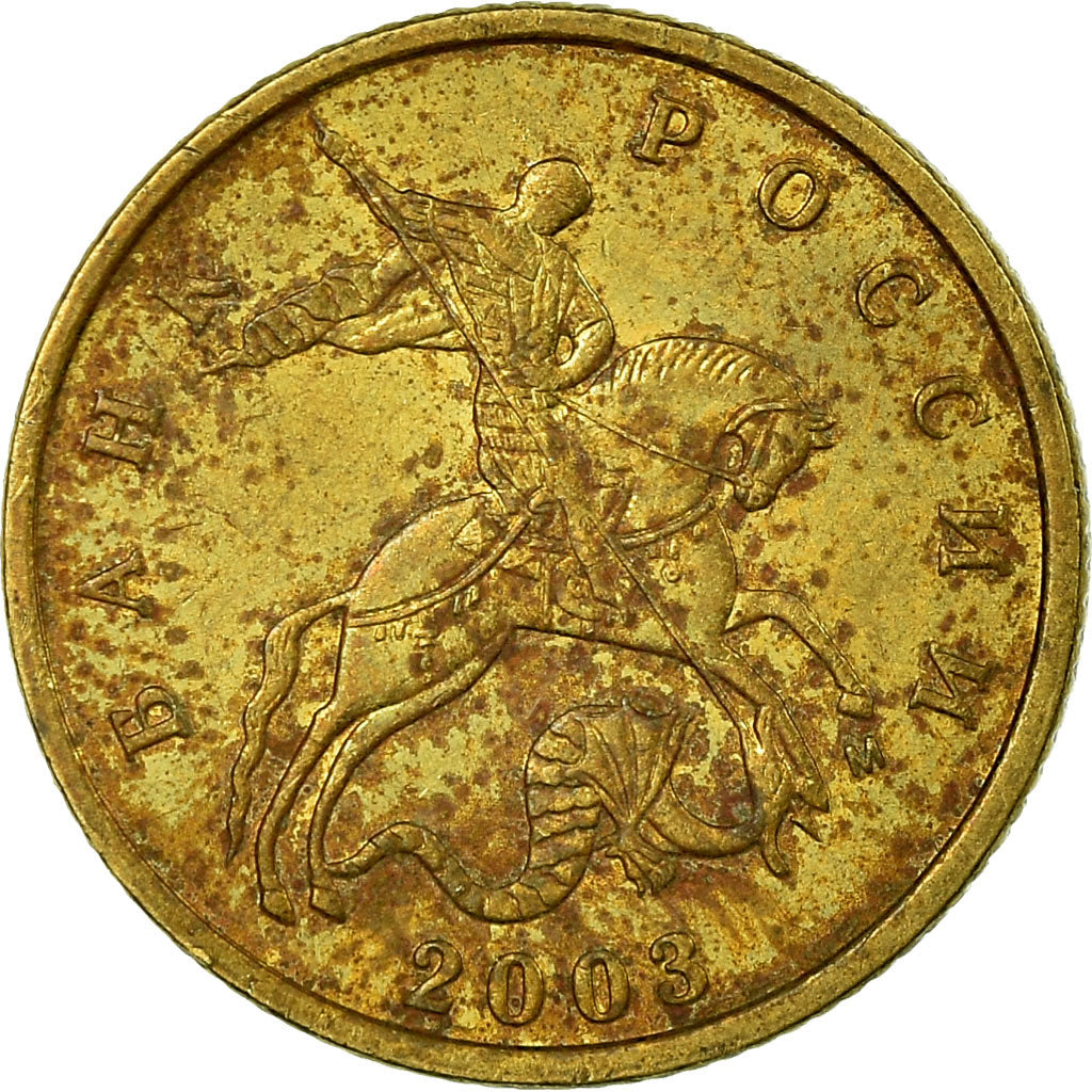 Monnaie, Russie, 10 Kopeks, 2003, Saint-Petersburg, TB+, Laiton, KM:602