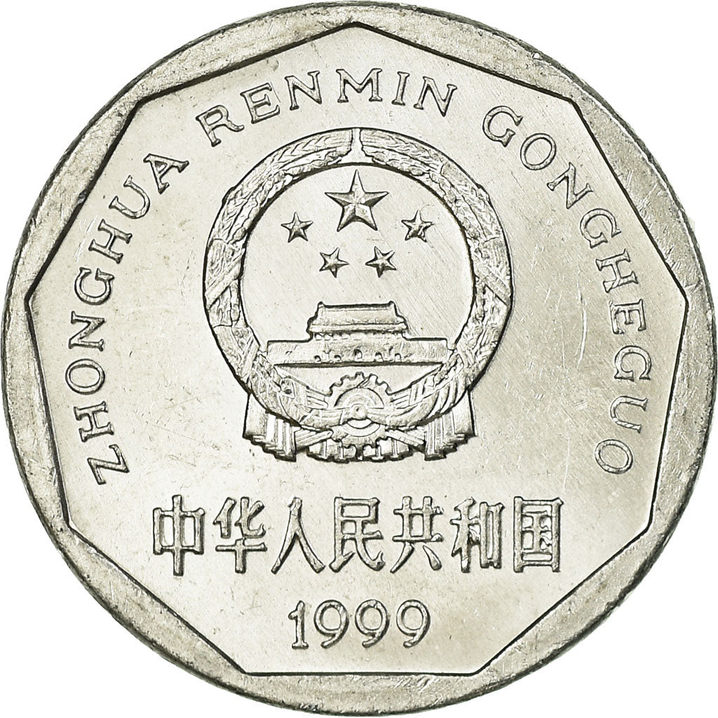Coin, CHINA, PEOPLE'S REPUBLIC, Jiao, 1999, EF(40-45), Aluminum, KM:335