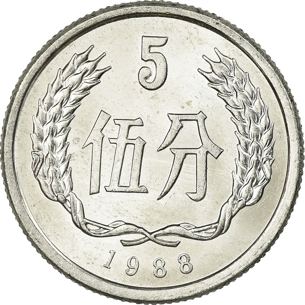 Munten, CHINA, VOLKSREPUBLIEK, 5 Fen, 1988, ZF, Aluminium, KM:3