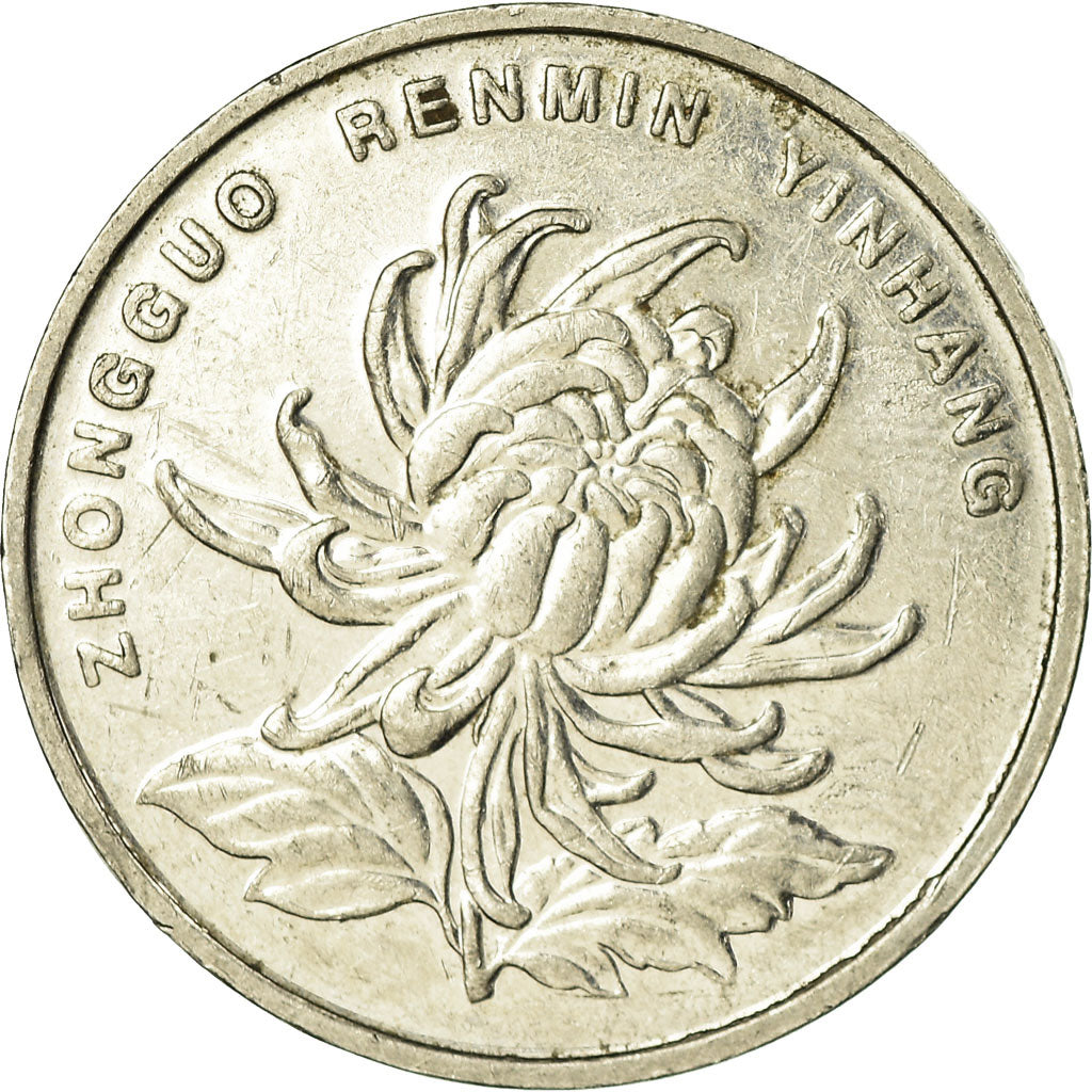 Moeda, CHINA, REPÚBLICA POPULAR DA, Edge lettering can appear in either