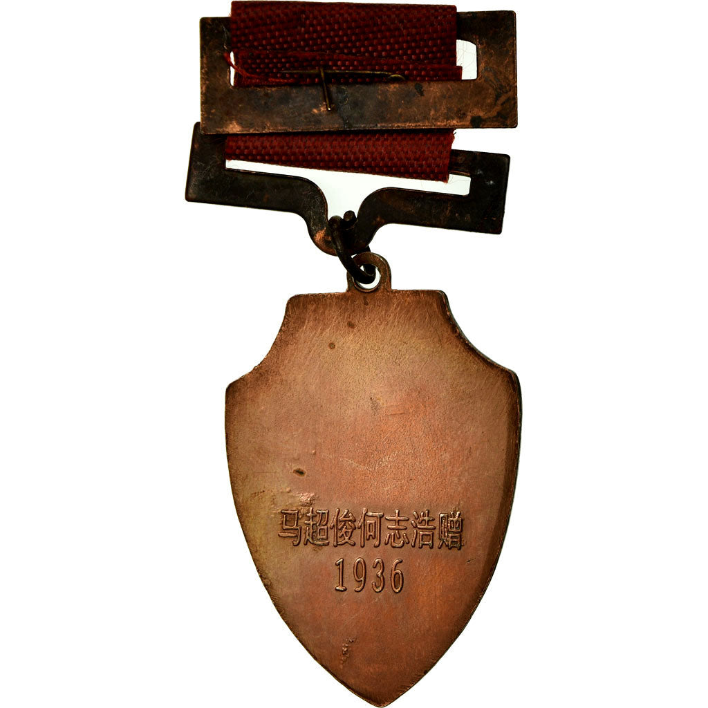 China, Médaille militaire, Medal, 1936, Excellent Quality, Copper, 43