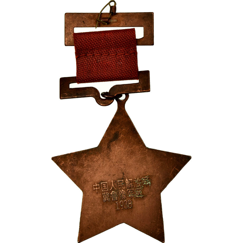 China, Etoile, Libération, Medal, 1938, Excellent Quality, Copper, 51