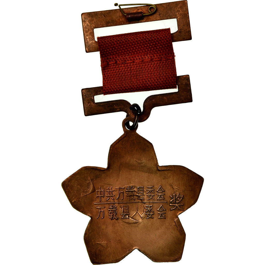 China, Chine Populaire, Mao Zedong, Medal, 1958, Excellent Quality, Copper, 43