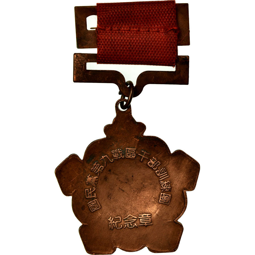 China, Politics, Society, War, Medal, Excellent Quality, Copper, 42