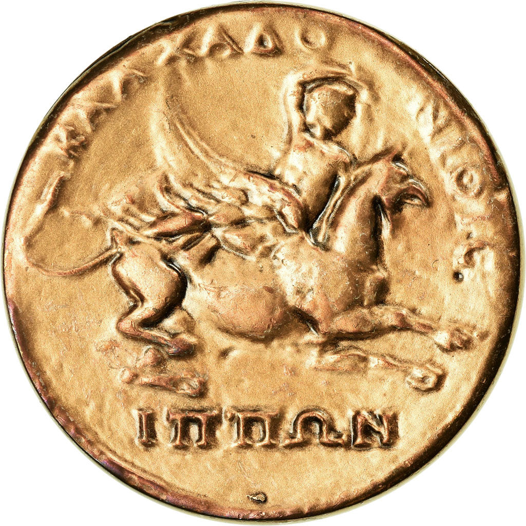 France, Médaille, Reproduction Monnaie Antique,  Antinous, FDC, Bronze