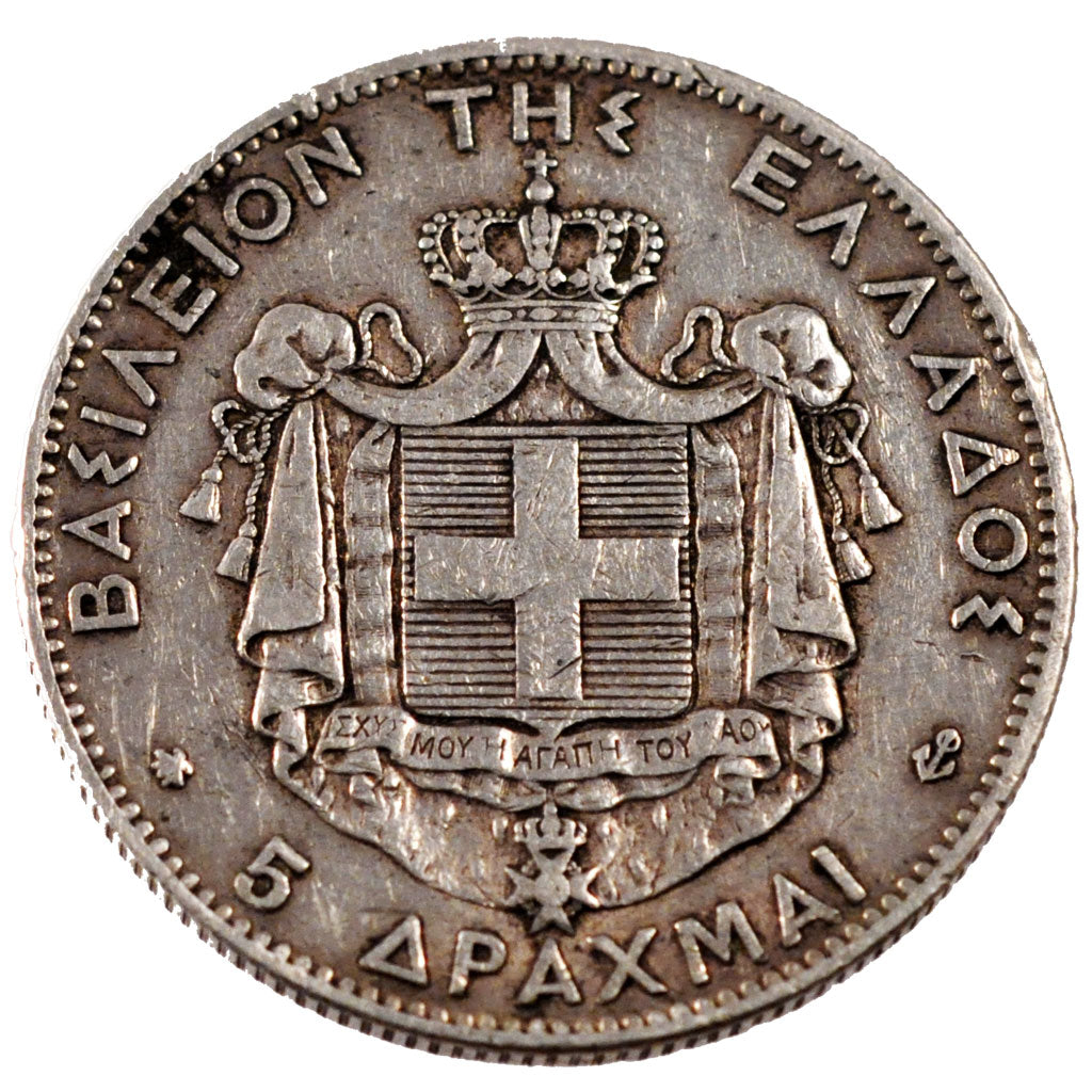 Greece, 5 Drachmes, 1875, Paris, EF(40-45), Silver, 24.91
