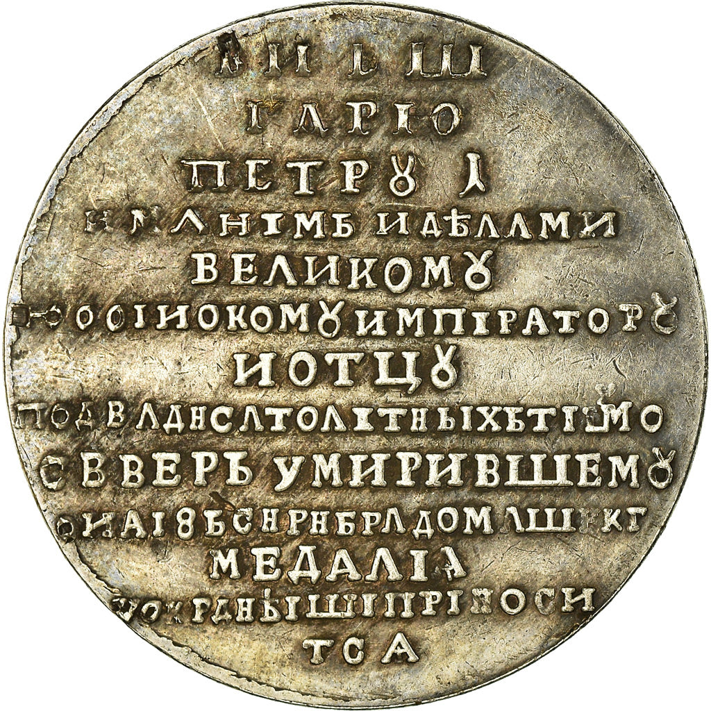 Russie, Médaille, Médaille Commémorative, History, 1721, TTB+, Argent