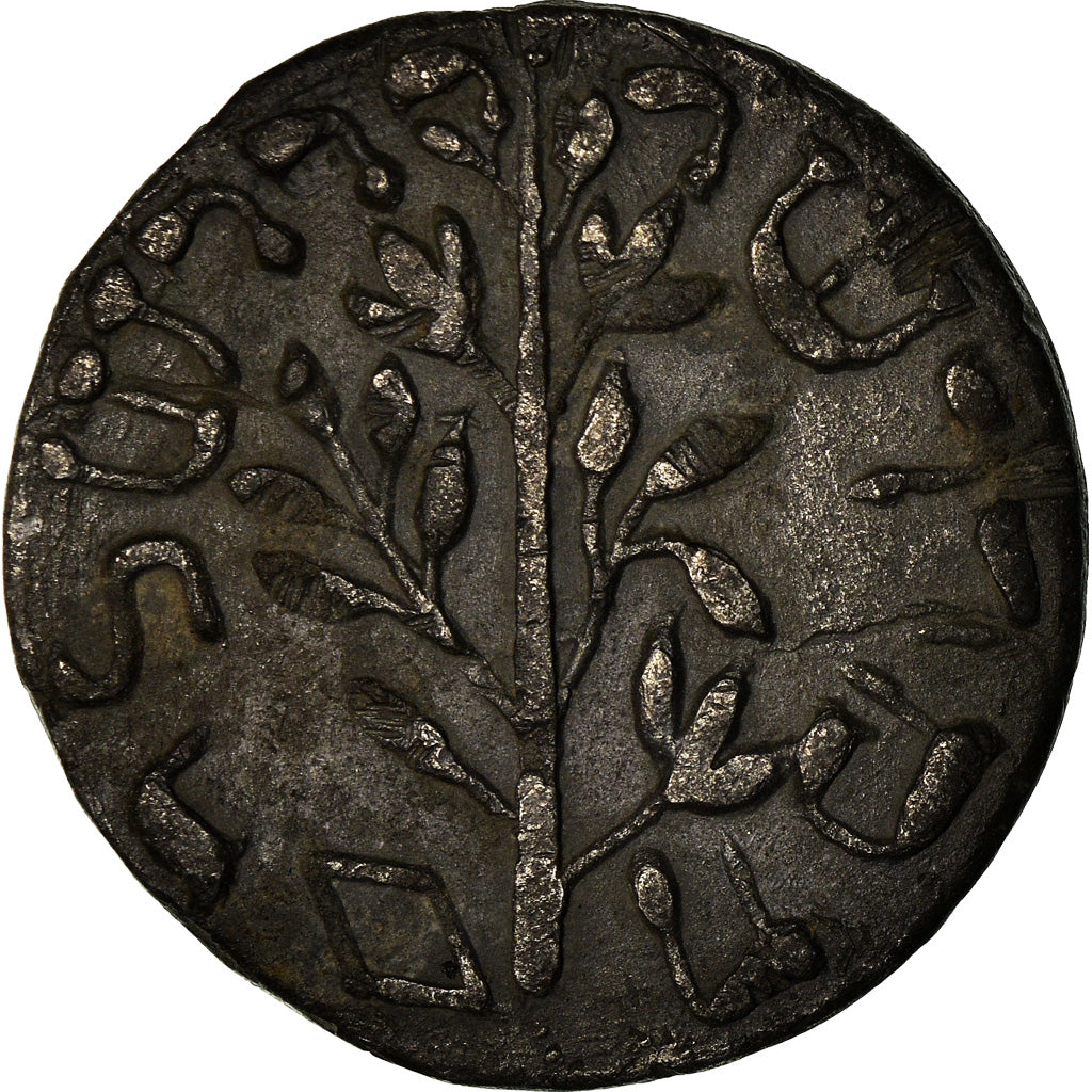 Israel, Token, Juden Shekel, Jérusalem, AU(50-53), Tin