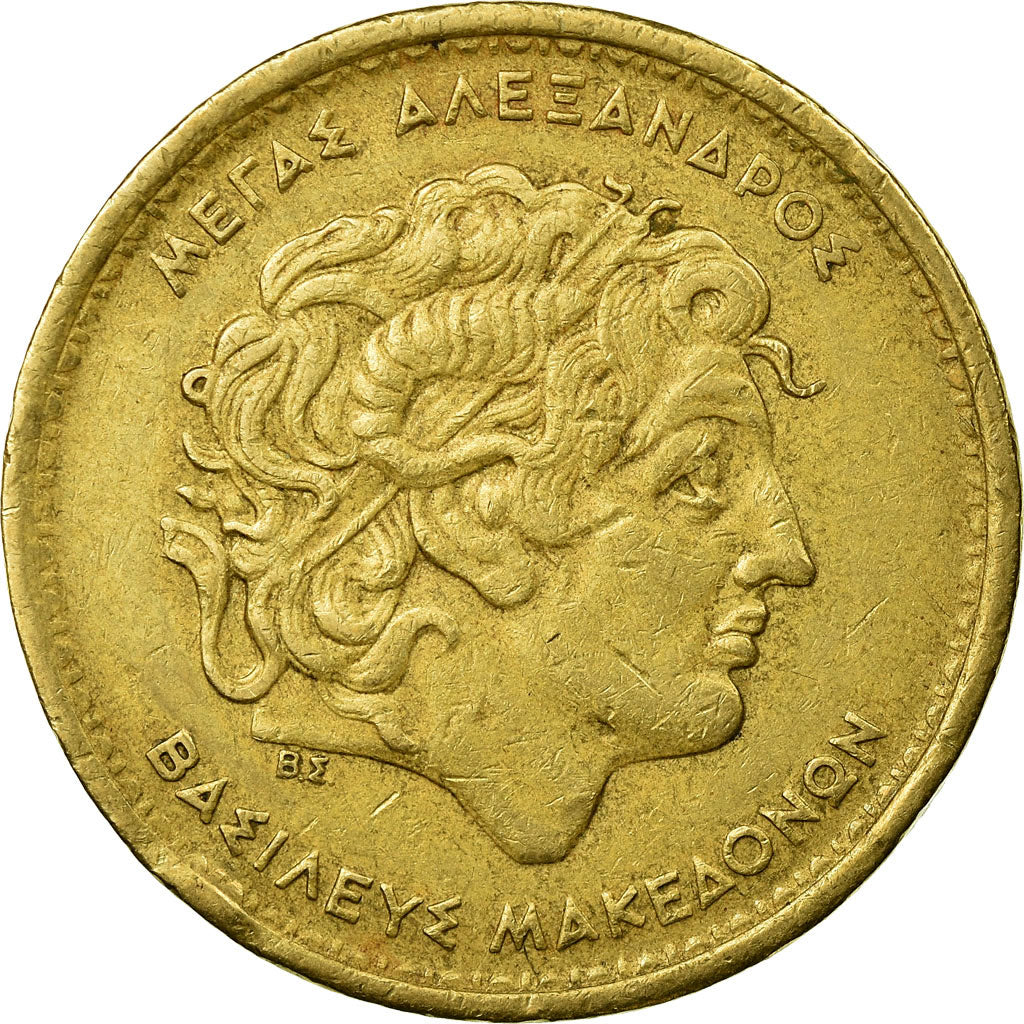 Coin, Greece, Macedonia - Alexander the Great, 100 Drachmes, 1992, Athens