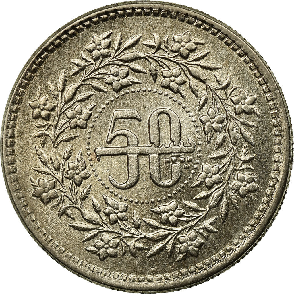 Coin, Pakistan, 50 Paisa, 1994, AU(55-58), Copper-nickel, KM:54