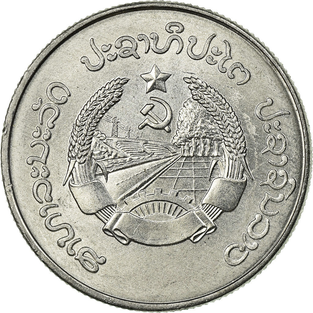 Monnaie, Lao, 10 Att, 1980, Paris, SUP, Aluminium, KM:22