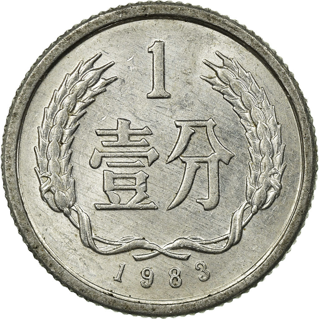 Coin, CHINA, PEOPLE'S REPUBLIC, Fen, 1983, EF(40-45), Aluminum, KM:1