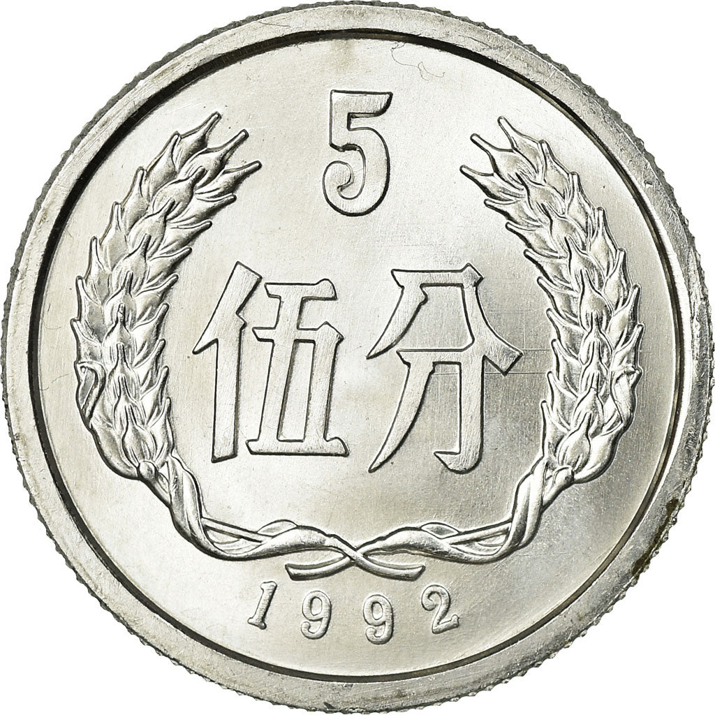 Coin, CHINA, PEOPLE'S REPUBLIC, 5 Fen, 1992, AU(55-58), Aluminum, KM:3