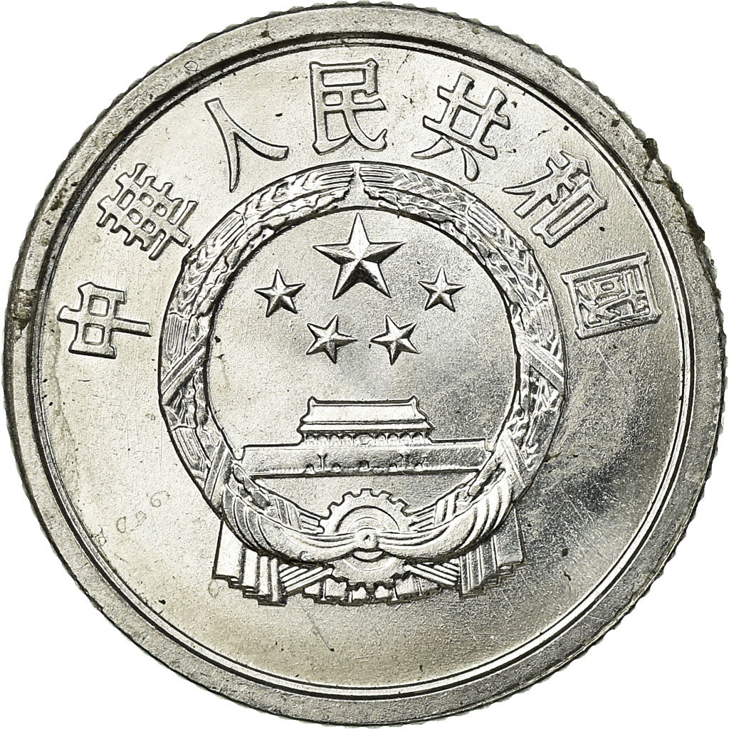 Coin, CHINA, PEOPLE'S REPUBLIC, Fen, 1991, EF(40-45), Aluminum, KM:1