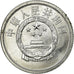 Coin, CHINA, PEOPLE'S REPUBLIC, Fen, 1991, EF(40-45), Aluminum, KM:1