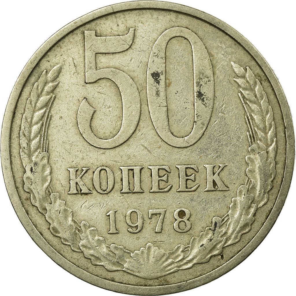 Moneta, Russia, 50 Kopeks, 1978, BB, Rame-nichel-zinco, KM:133a.2