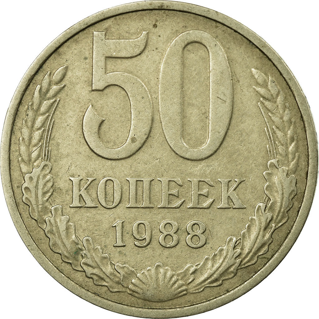 Coin, Russia, 50 Kopeks, 1988, EF(40-45), Copper-Nickel-Zinc, KM:133a.2
