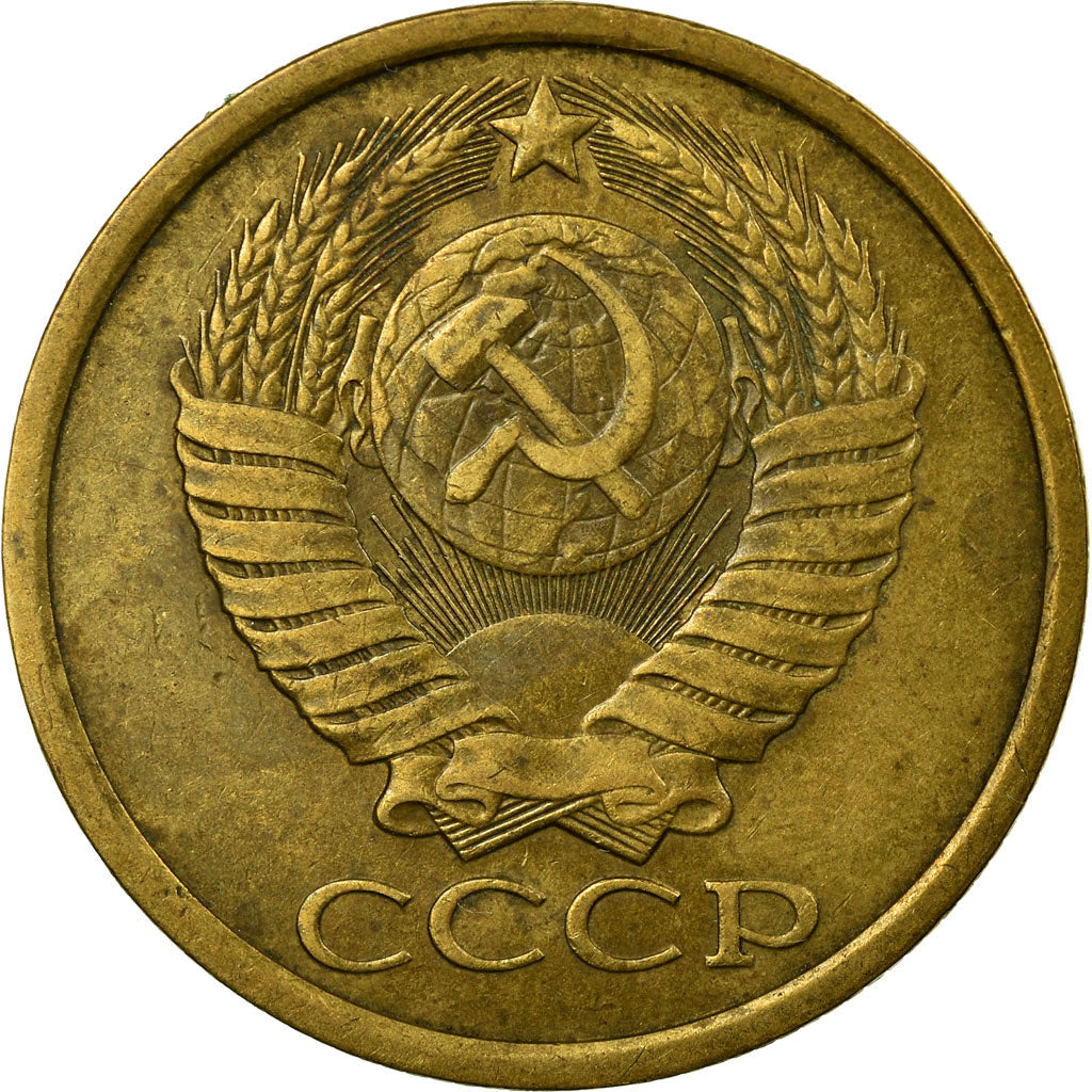 Moneta, Russia, 5 Kopeks, 1983, EF(40-45), Aluminium-Brąz, KM:129a