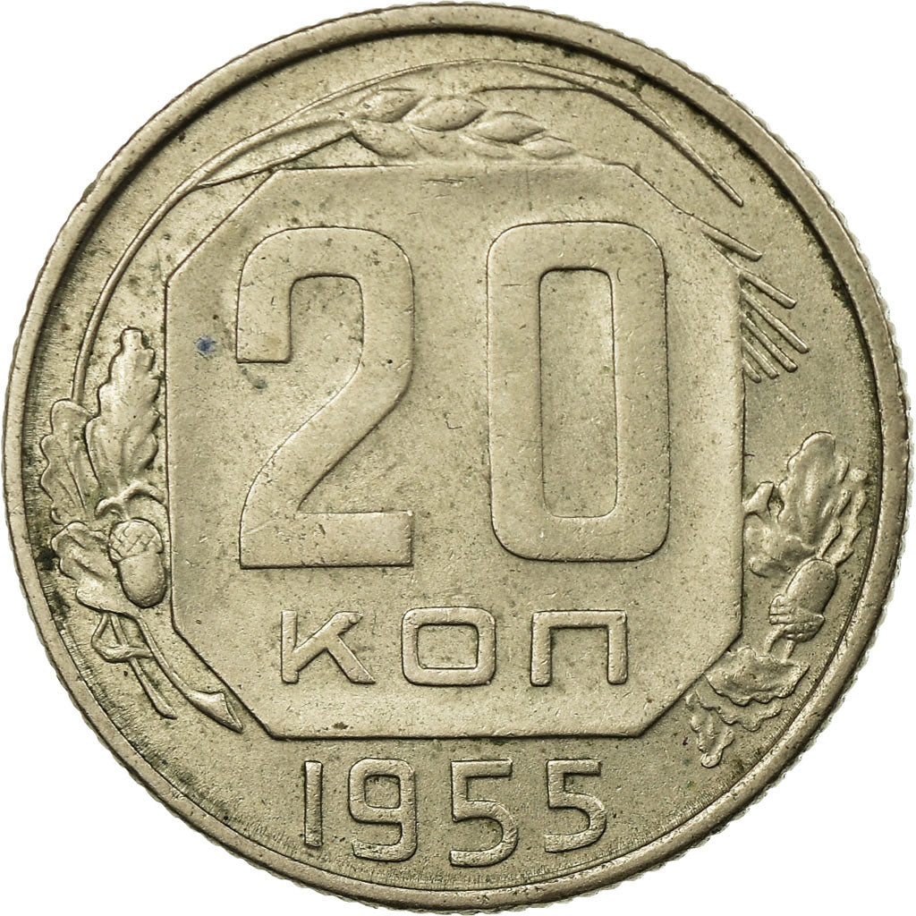 Coin, Russia, 20 Kopeks, 1955, EF(40-45), Copper-nickel, KM:118