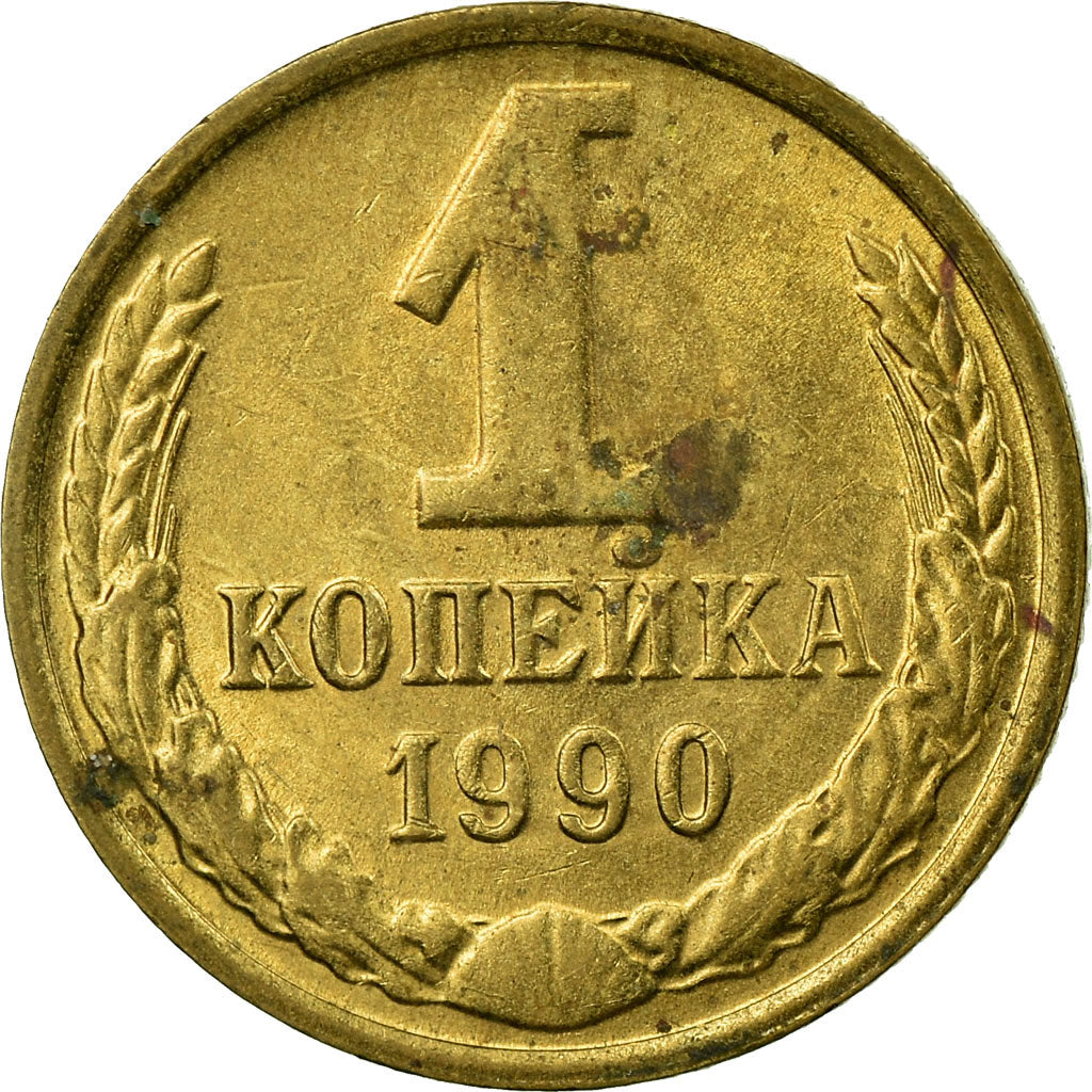 Monnaie, Russie, Kopek, 1990, TTB, Laiton, KM:126a