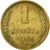 Monnaie, Russie, Kopek, 1955, TB+, Aluminum-Bronze, KM:112