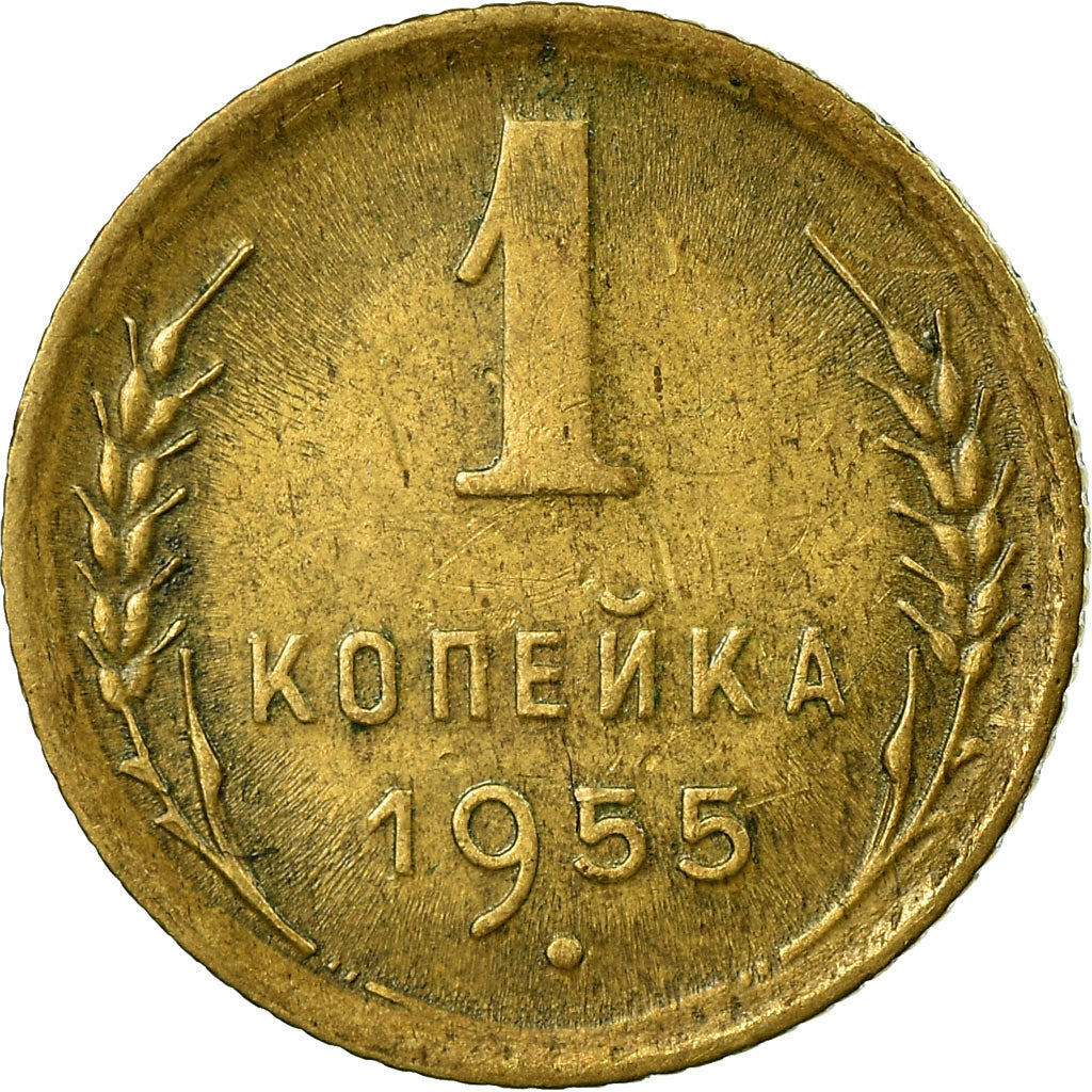 Coin, Russia, Kopek, 1955, EF(40-45), Aluminum-Bronze, KM:112
