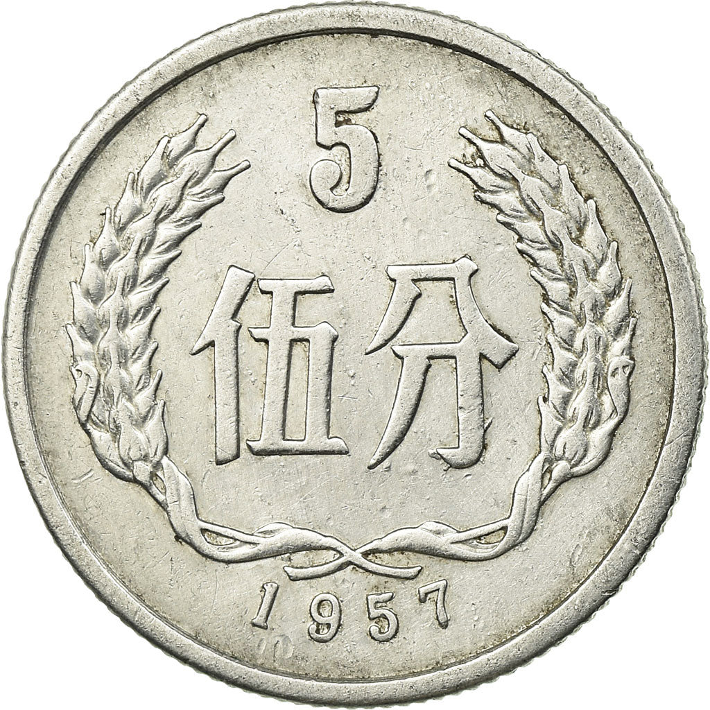 Monnaie, CHINA, PEOPLE'S REPUBLIC, 5 Fen, 1957, TTB, Aluminium, KM:3