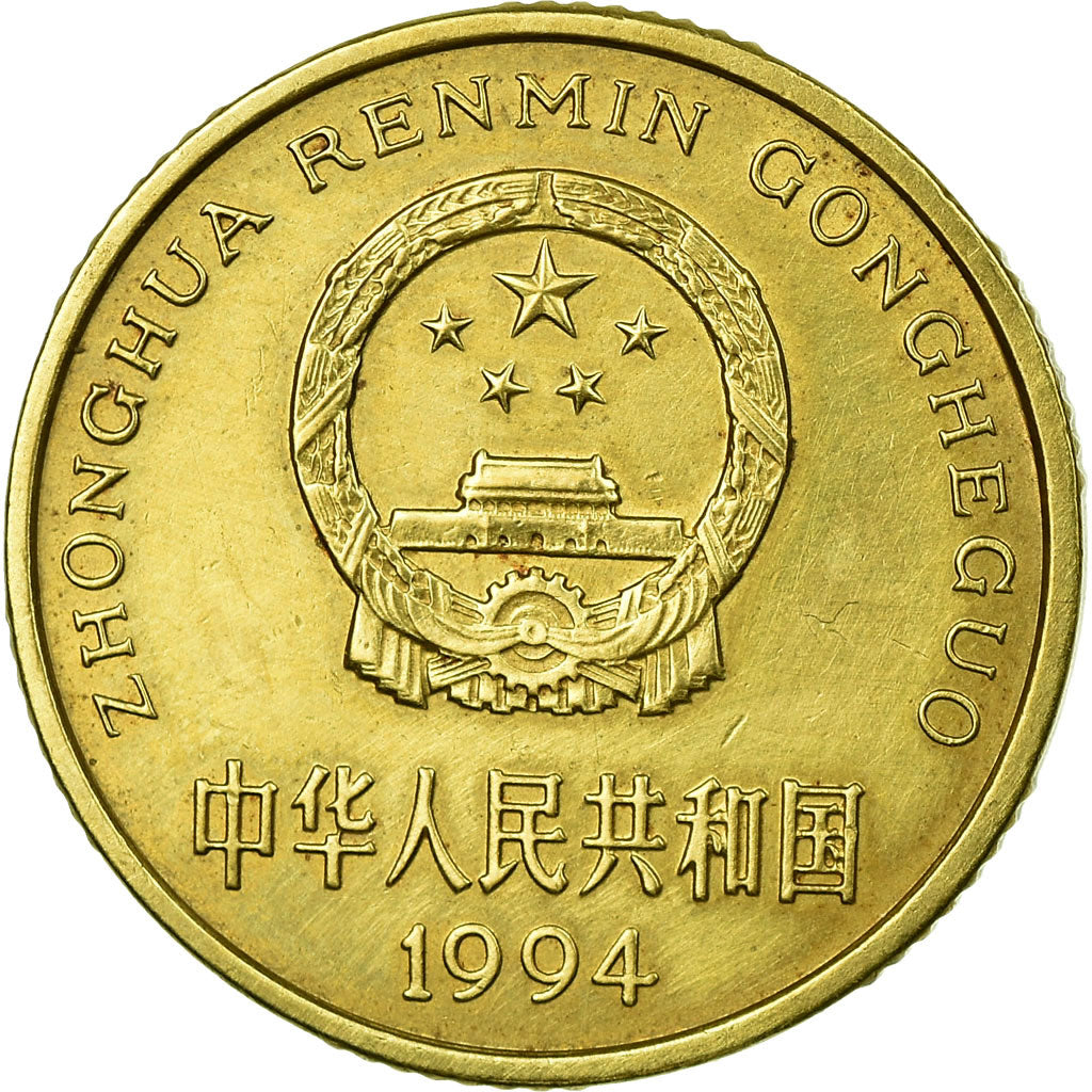 Coin, CHINA, PEOPLE'S REPUBLIC, 5 Jiao, 1994, EF(40-45), Brass, KM:336