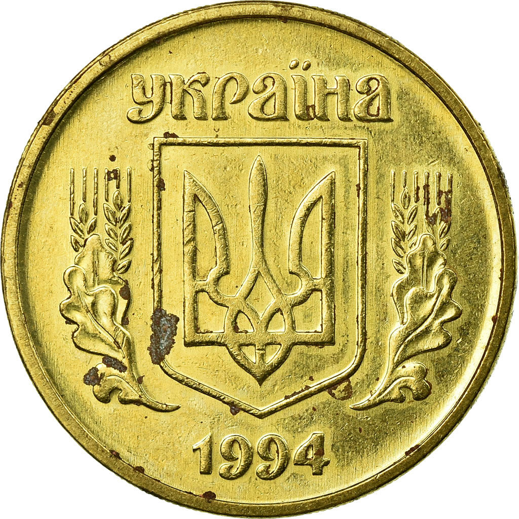 Coin, Ukraine, 25 Kopiyok, 1994, Kyiv, EF(40-45), Brass, KM:2.1a