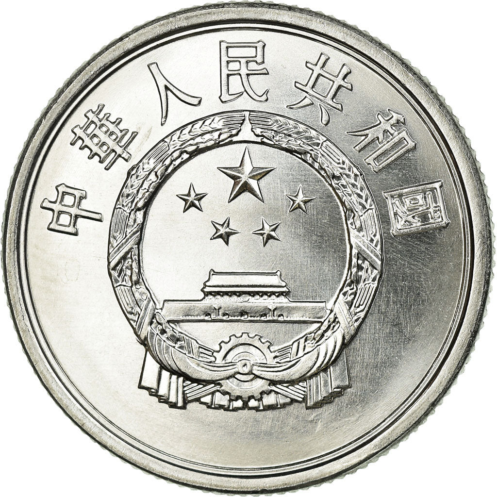 Moneta, CHIŃSKA REPUBLIKA LUDOWA, 5 Fen, 1986, AU(55-58), Aluminium, KM:3