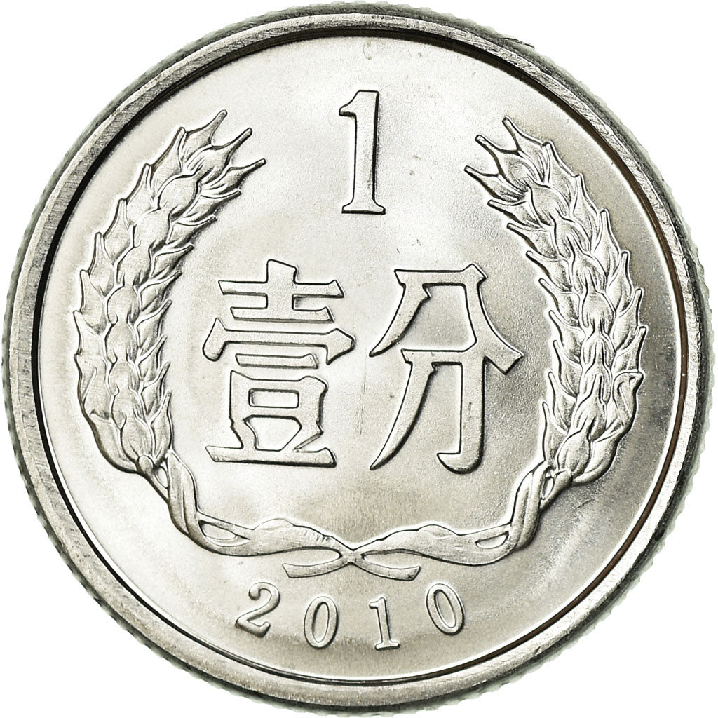 Moneta, CINA, REPUBBLICA POPOLARE, Fen, 2010, SPL-, Alluminio, KM:1