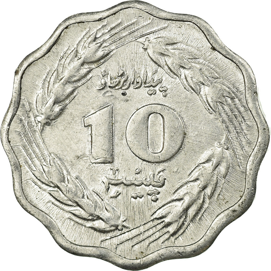 Coin, Pakistan, 10 Paisa, 1979, EF(40-45), Aluminum, KM:36