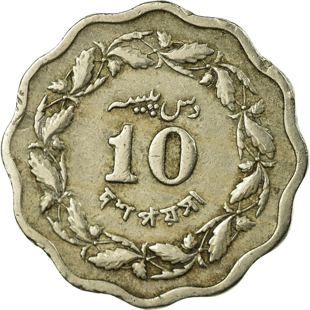 Coin, Pakistan, 10 Paisa, 1971, EF(40-45), Copper-nickel, KM:31