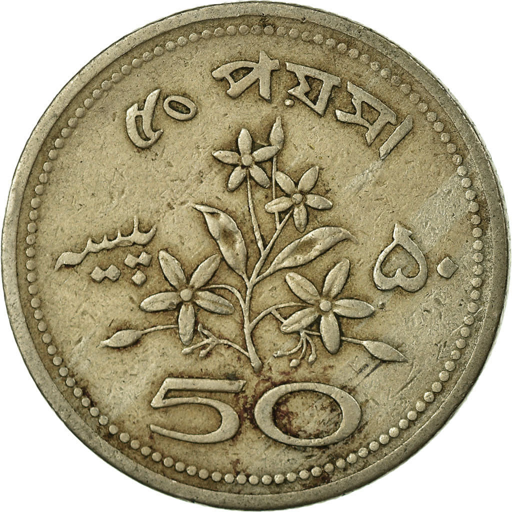 Coin, Pakistan, 50 Paisa, 1969, VF(30-35), Copper-nickel, KM:32