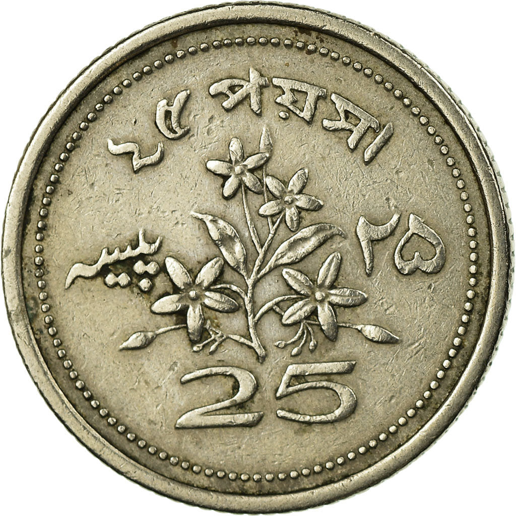 Coin, Pakistan, 25 Paisa, 1969, EF(40-45), Copper-nickel, KM:30
